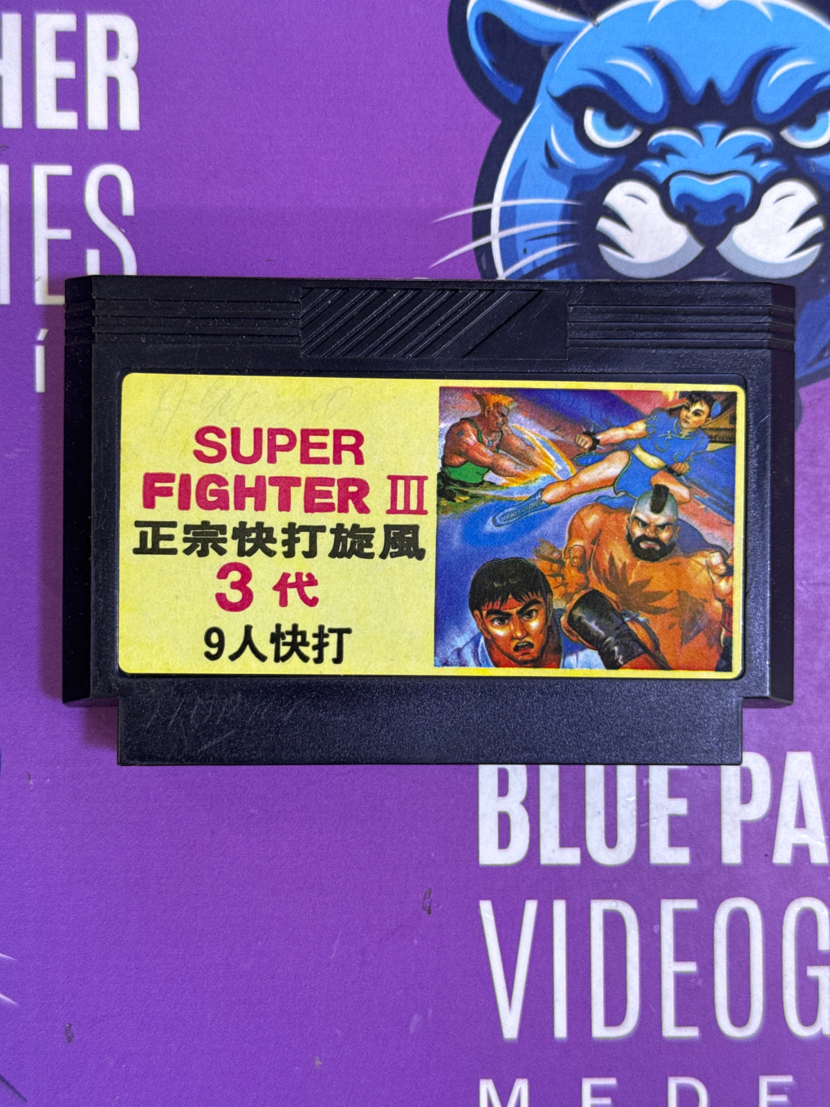 Super fighter3 - family
