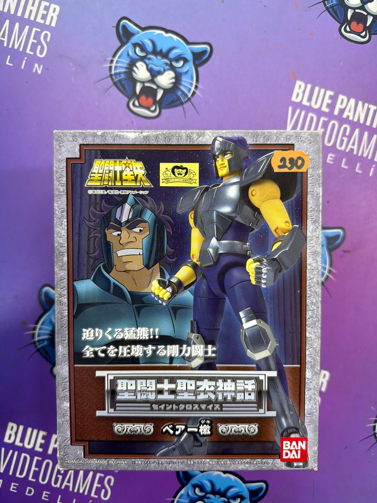 Bear Geki Bandai