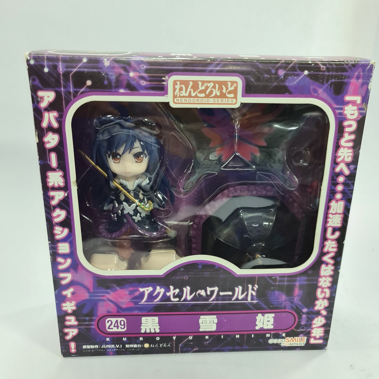 Kuroyukihime NENDOROID