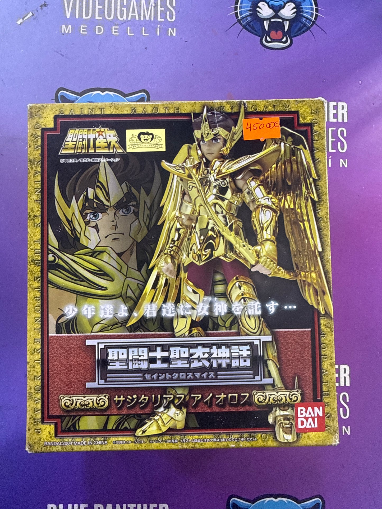 Caballero dorado de sagitario