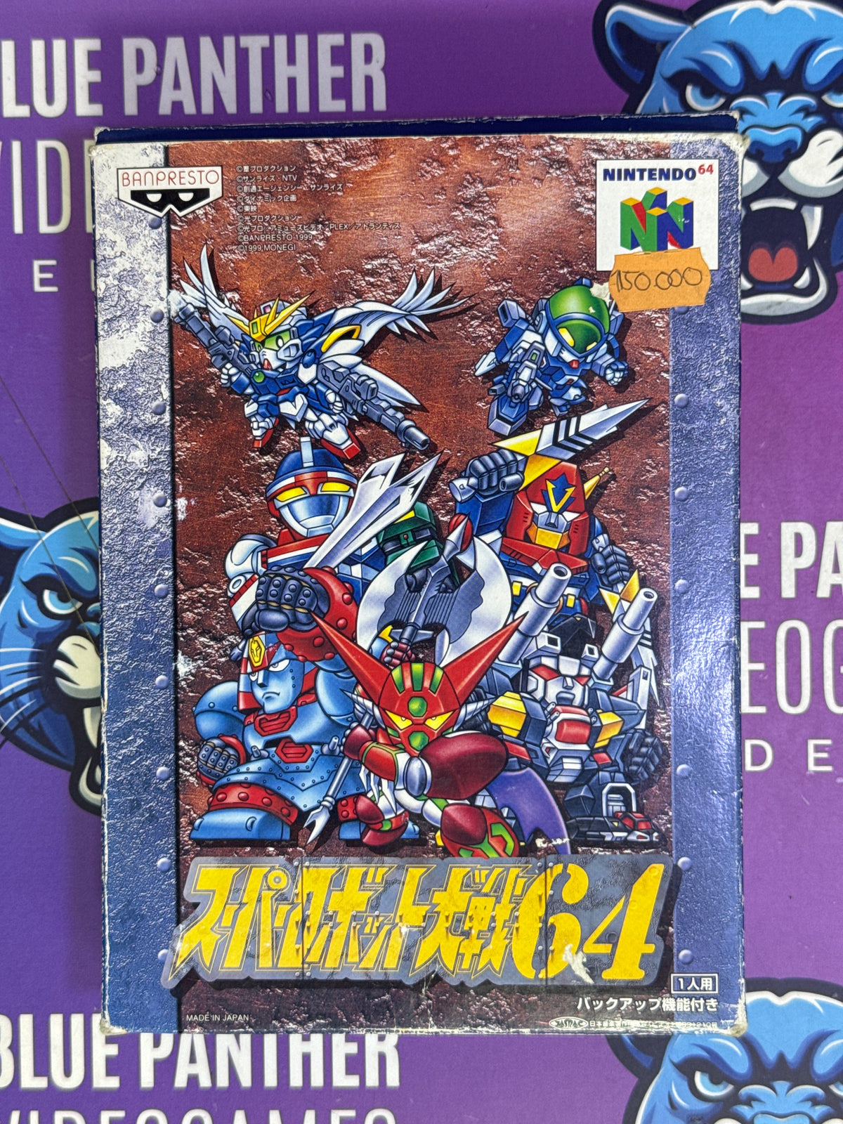 Gumdam 64 - n64