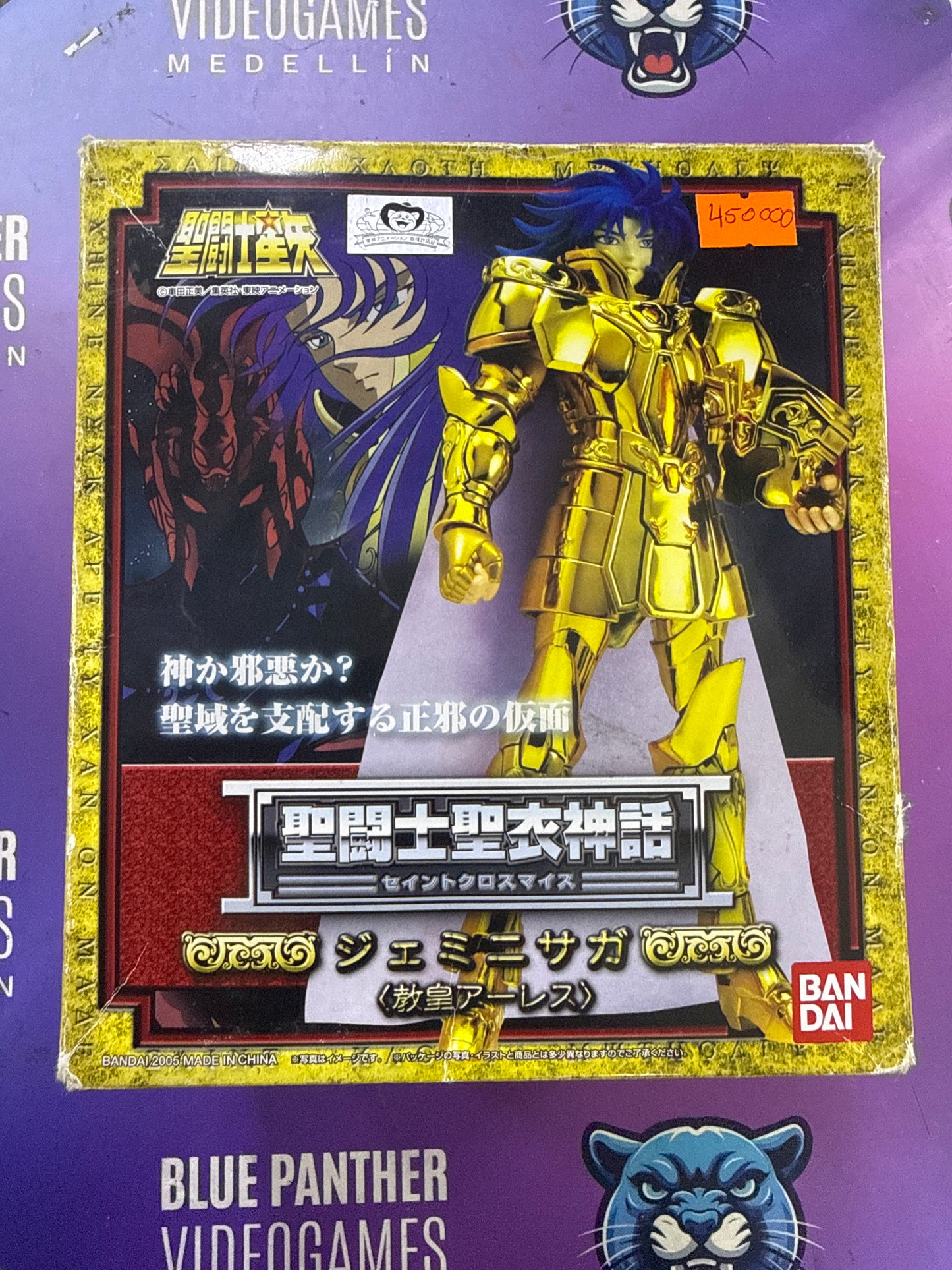 Caballero dorado de geminis